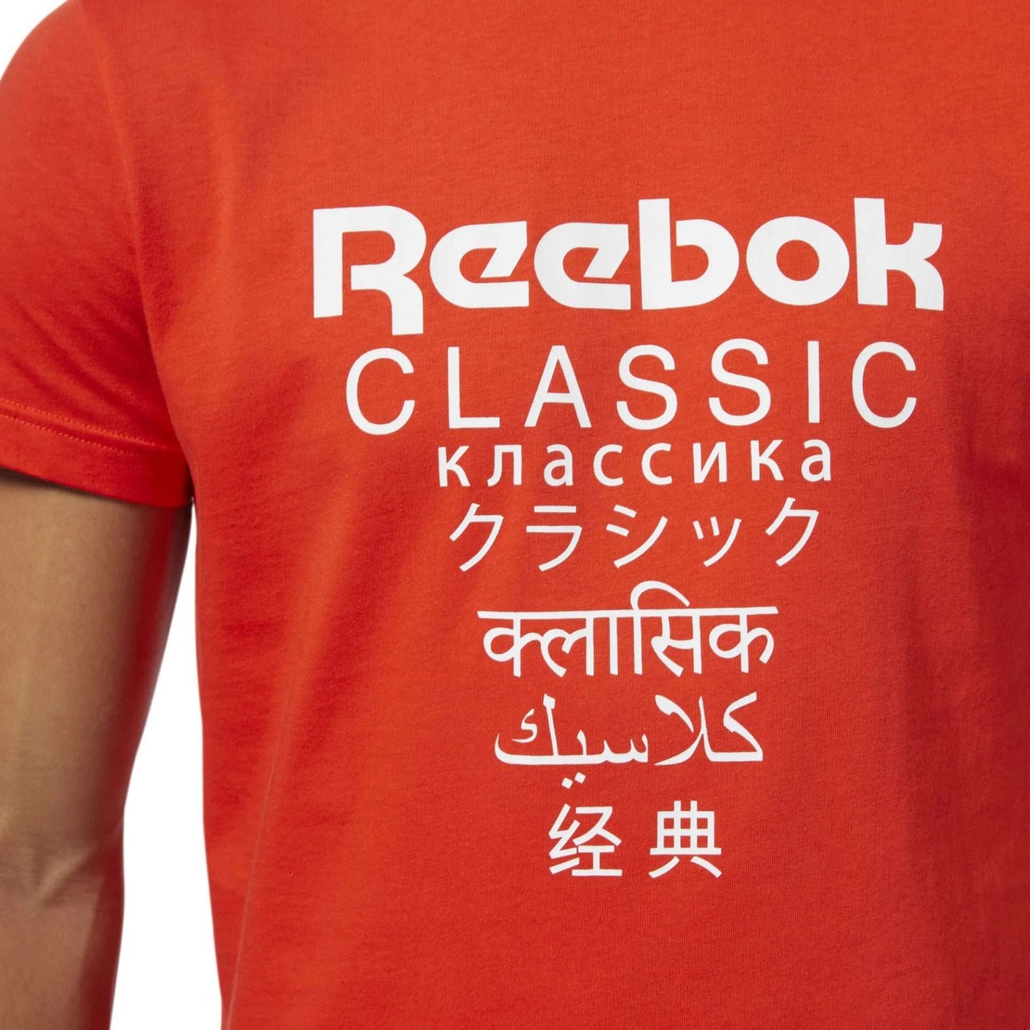 Reebok Men's Classics International Casual T-Shirt